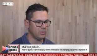 Српска Данас