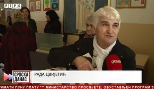 Српска Данас
