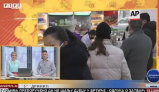 Вијести