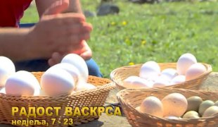 Радост Васкрса