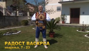 Радост Васкрса