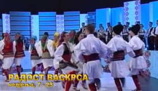 Радост Васкрса