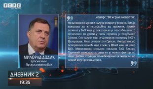 Дневник 2