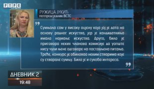 Дневник 2
