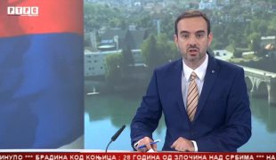 Српска Данас