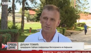 Српска Данас