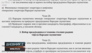 Дневник 2