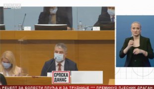 Српска Данас
