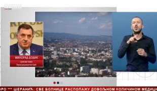 Српска Данас