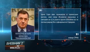 Дневник 2