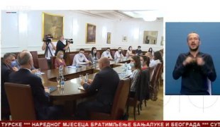 Српска Данас