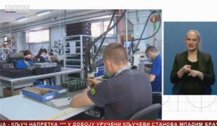 Српска Данас