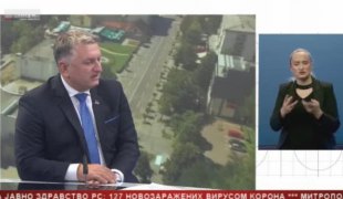 Српска Данас