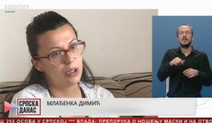 Српска Данас