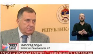 Српска Данас
