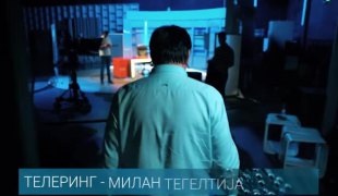 Телеринг