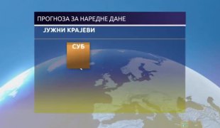 Јутарњи програм