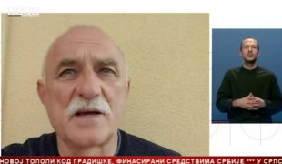 Вијести