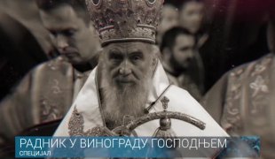 Специјална емисија