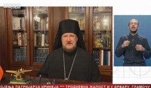 Српска Данас