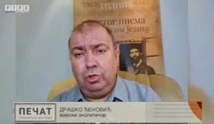 Печат