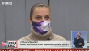 Српска Данас