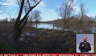 Српска Данас