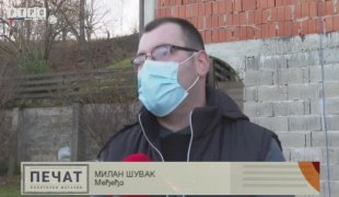 Печат