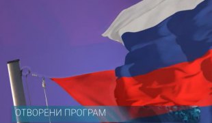 Отворени програм