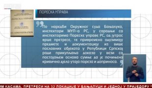 Српска Данас