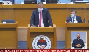 Српска Данас