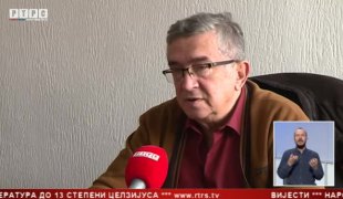 Српска Данас