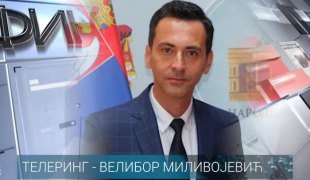 Телеринг