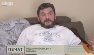 Печат