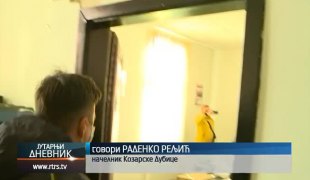 Јутарњи дневник