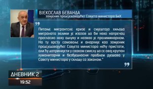 Дневник 2