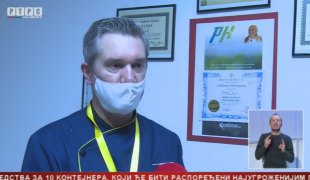 Српска Данас