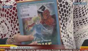 Јутарњи програм