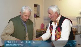 БОЖИЋНИ ПРОГРАМ