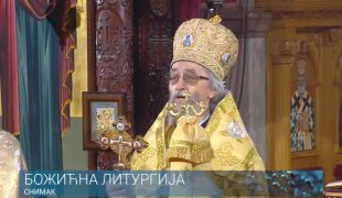 Православље