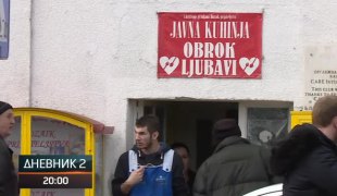 Дневник 2