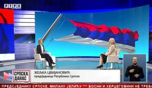 Српска Данас