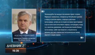 Дневник 2
