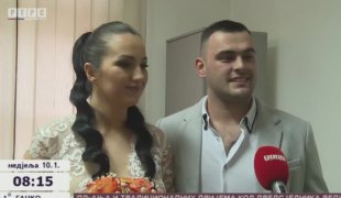 Викенд jутро