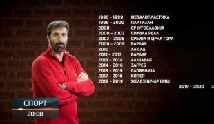 Спортски додатак