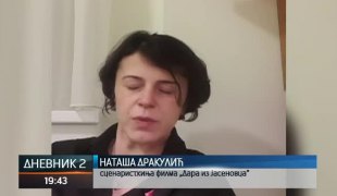Дневник 2