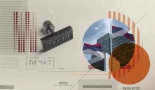 Печат