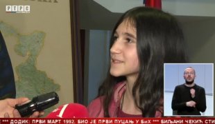 Српска Данас