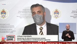 Српска Данас