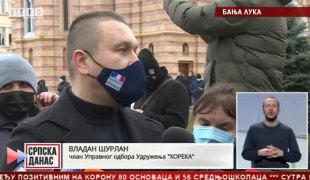 Српска Данас